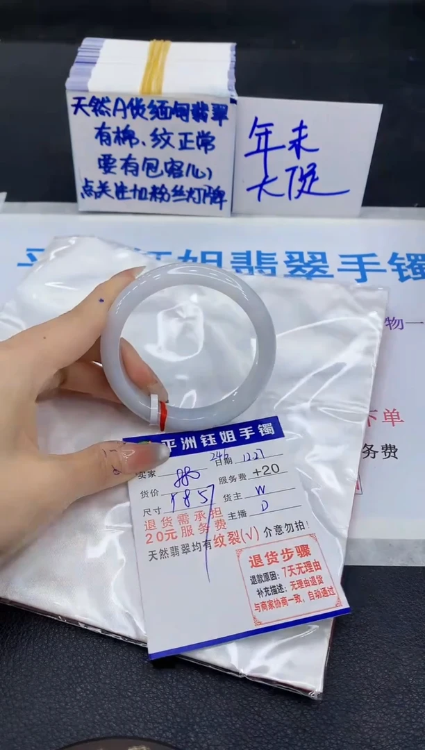 未镶嵌手镯翡翠蓉**宝1