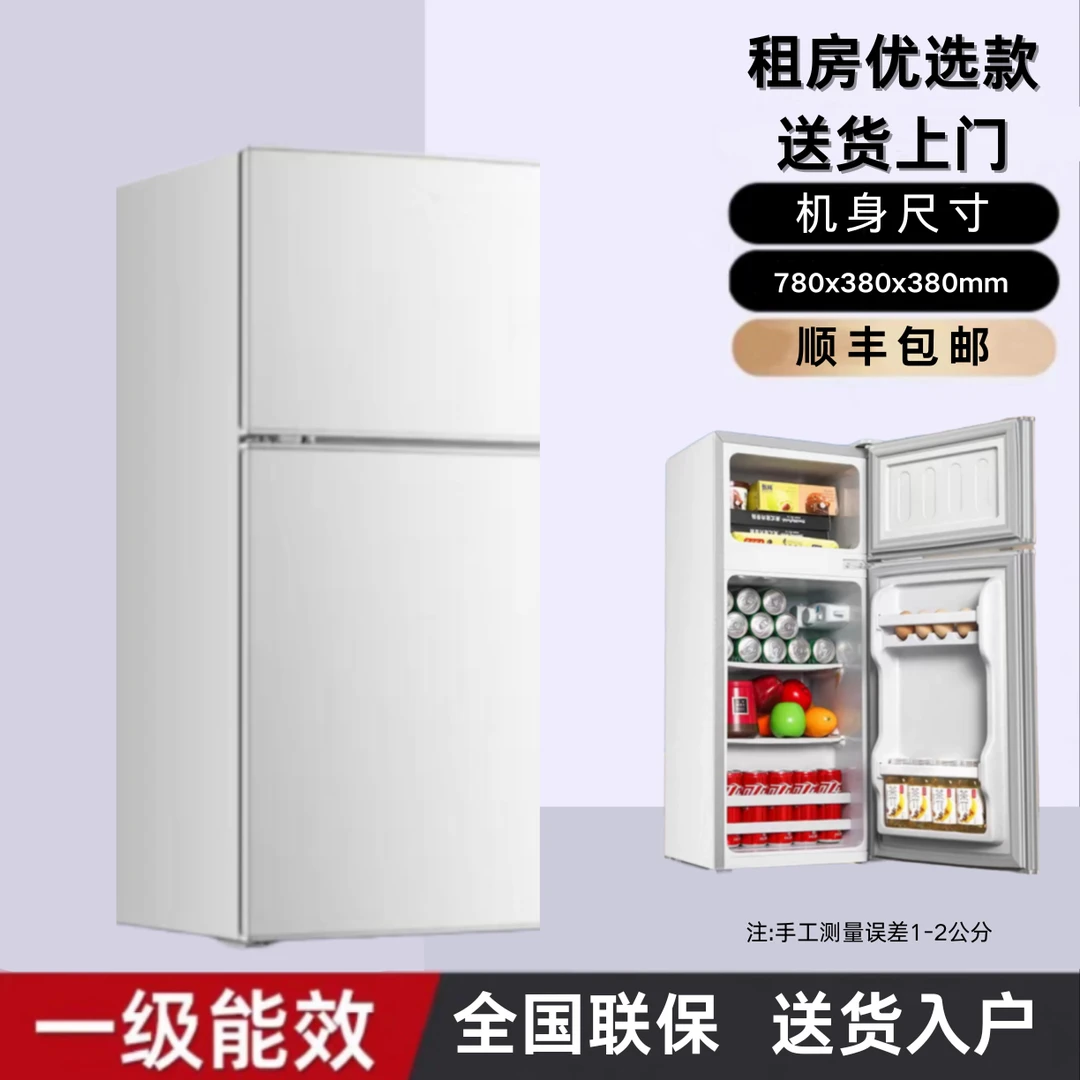 【瑕疵】78高冰箱家用小型出租房宿舍办公室公寓迷你双门节能省电