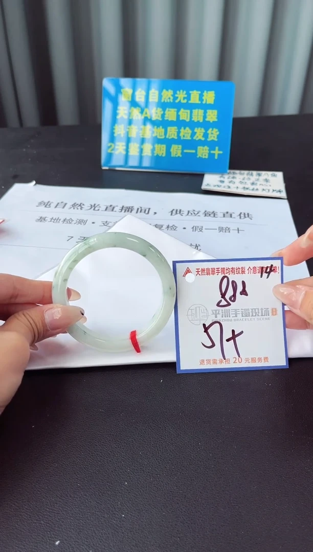 未镶嵌手镯翡翠1111