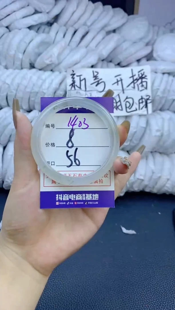 手镯玛瑙/玉髓未镶嵌1403