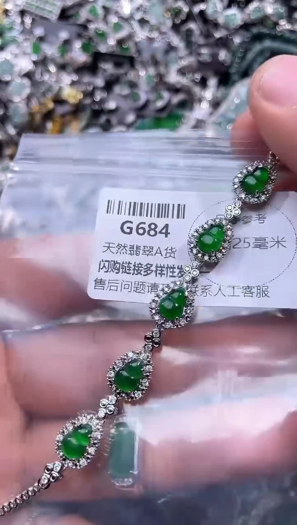 【闪购商品】翡翠颈饰未镶嵌G684手链