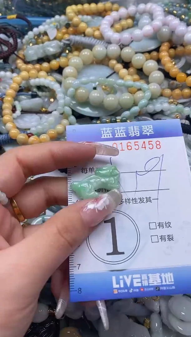 【闪购商品】翡翠颈饰未镶嵌闪购0165458