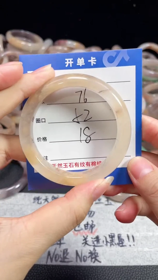 未镶嵌石英质玉手镯76