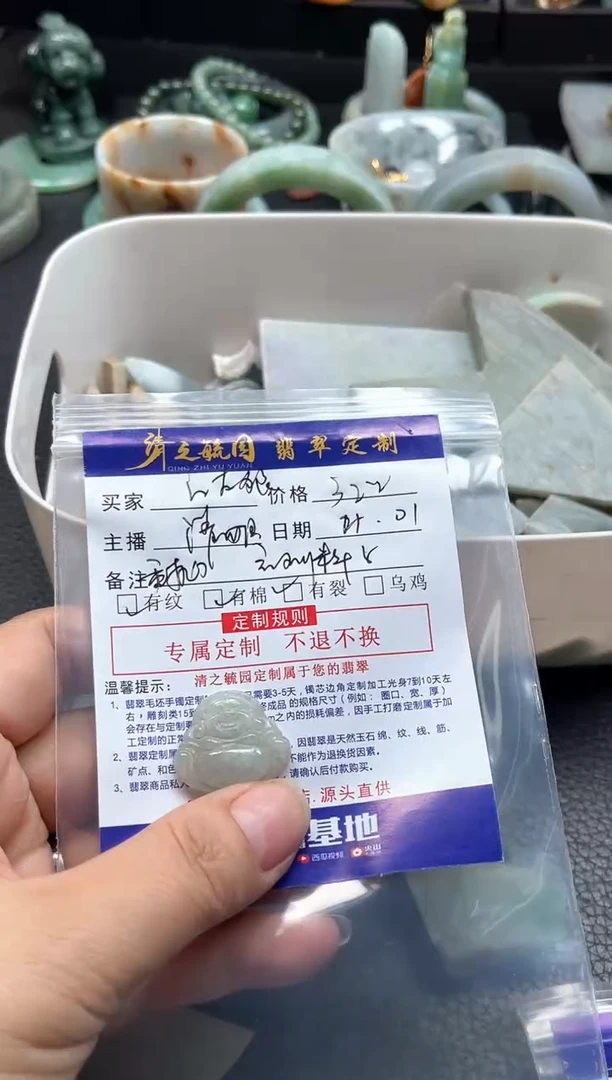 未镶嵌定制翡翠红*狼抛光