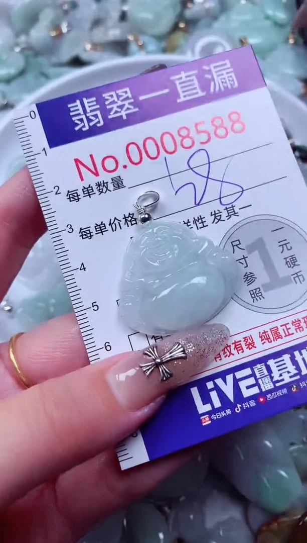 翡翠未镶嵌吊坠(不含链)8588