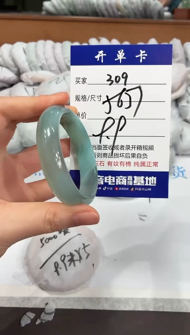 手镯玛瑙/玉髓未镶嵌309