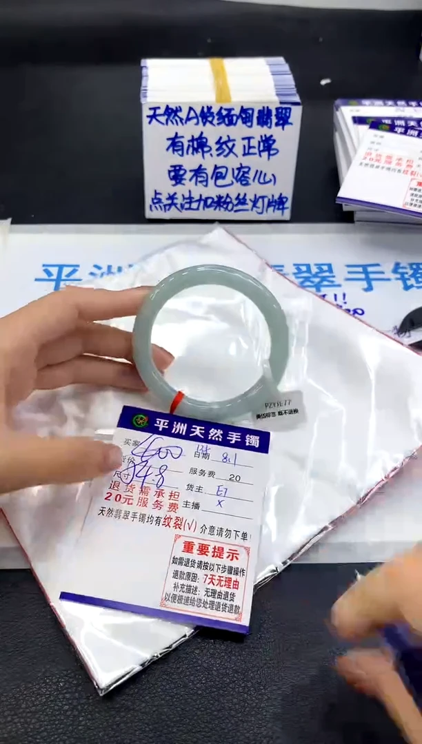 翡翠手镯未镶嵌1