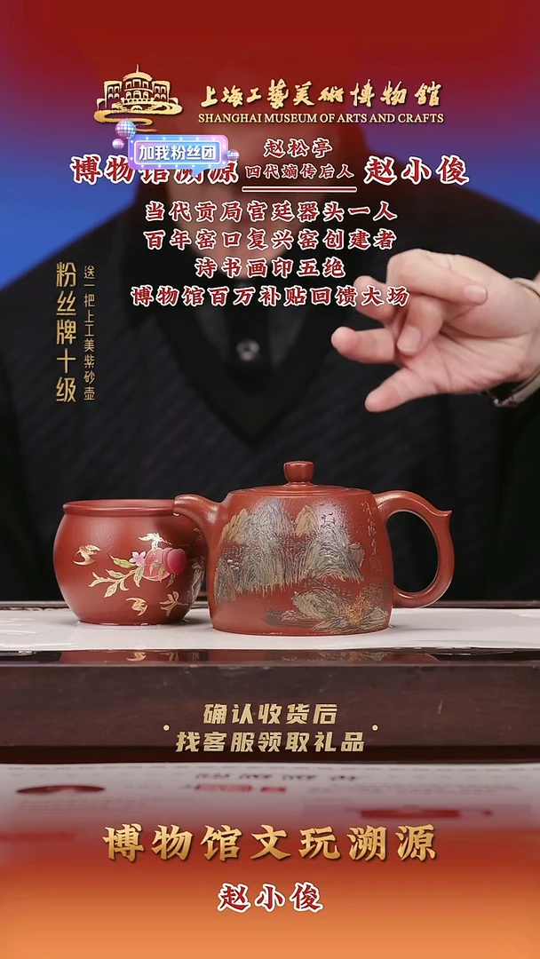 茶壶紫砂紫砂壶50 朱泥 350cc