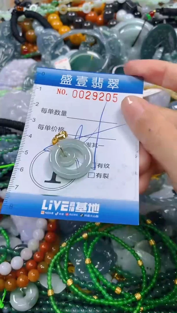 颈饰未镶嵌翡翠闪购0029205多样性发其一