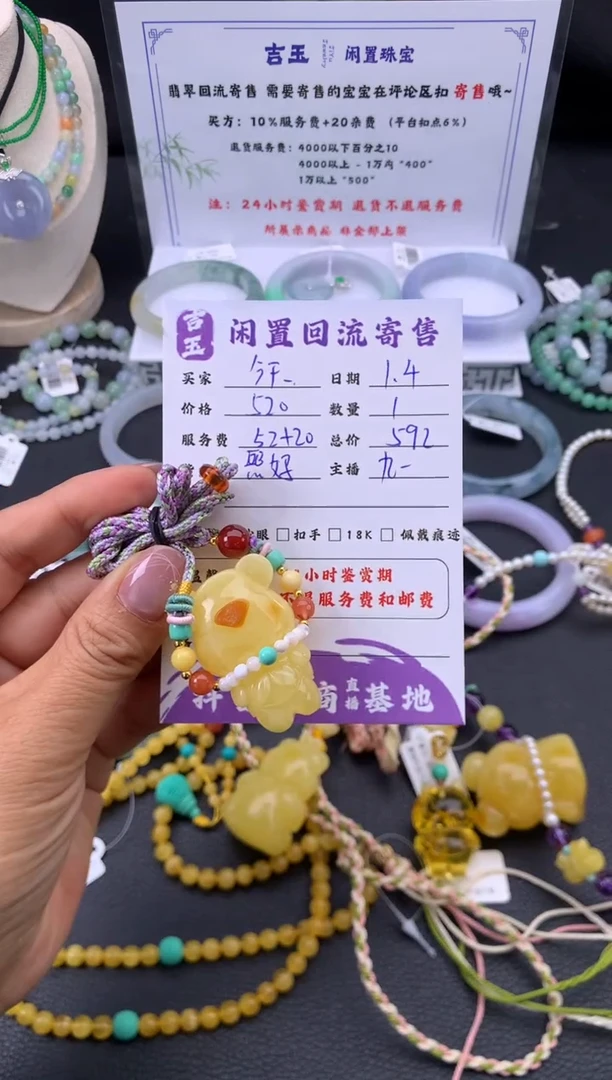 琥珀颈饰未镶嵌今****？挂件