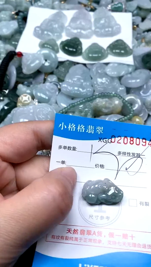【闪购商品】翡翠颈饰未镶嵌闪购商品0208094