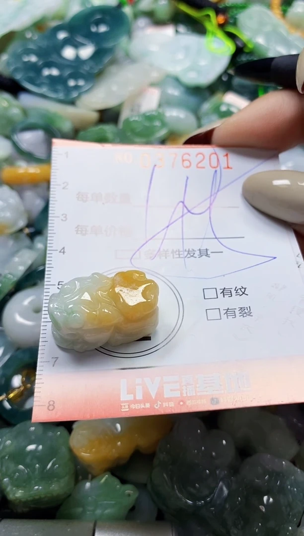 颈饰未镶嵌翡翠闪购0376201