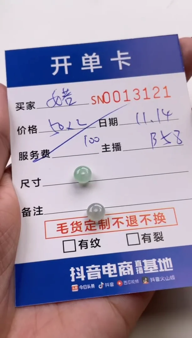 颈饰未镶嵌翡翠婼*13121