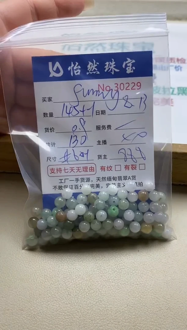 未镶嵌手串翡翠f***y单：30229