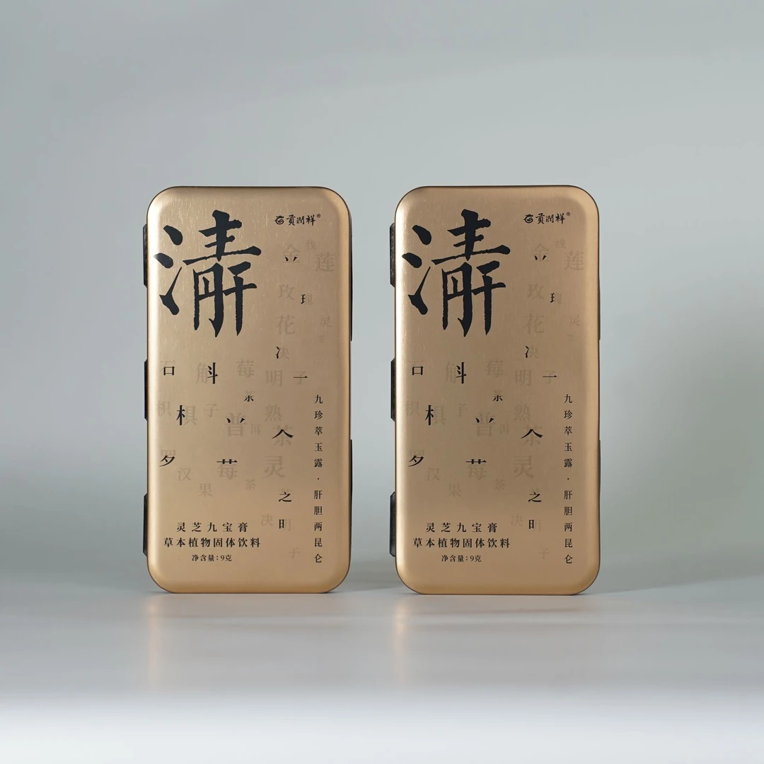 【酒局伴侣】贡润祥灵芝九保膏--本草膏方组合-9克