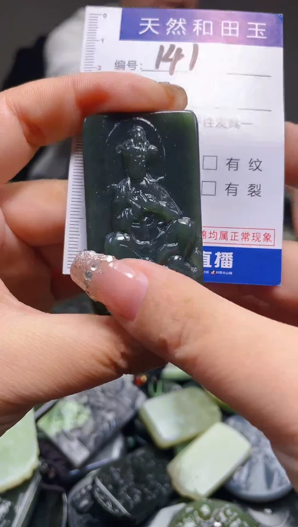 颈饰未镶嵌和田玉141