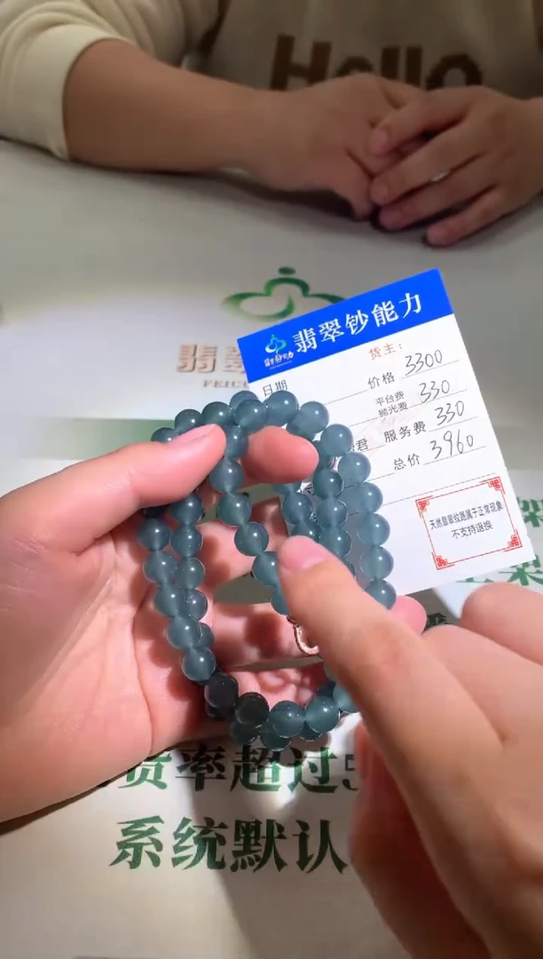 未镶嵌定制翡翠毛货-不退不换