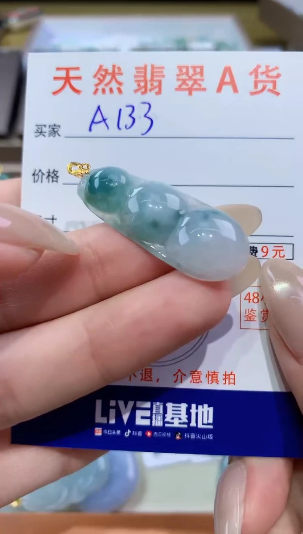 颈饰18K金镶嵌翡翠天然缅甸翡翠A货挂件