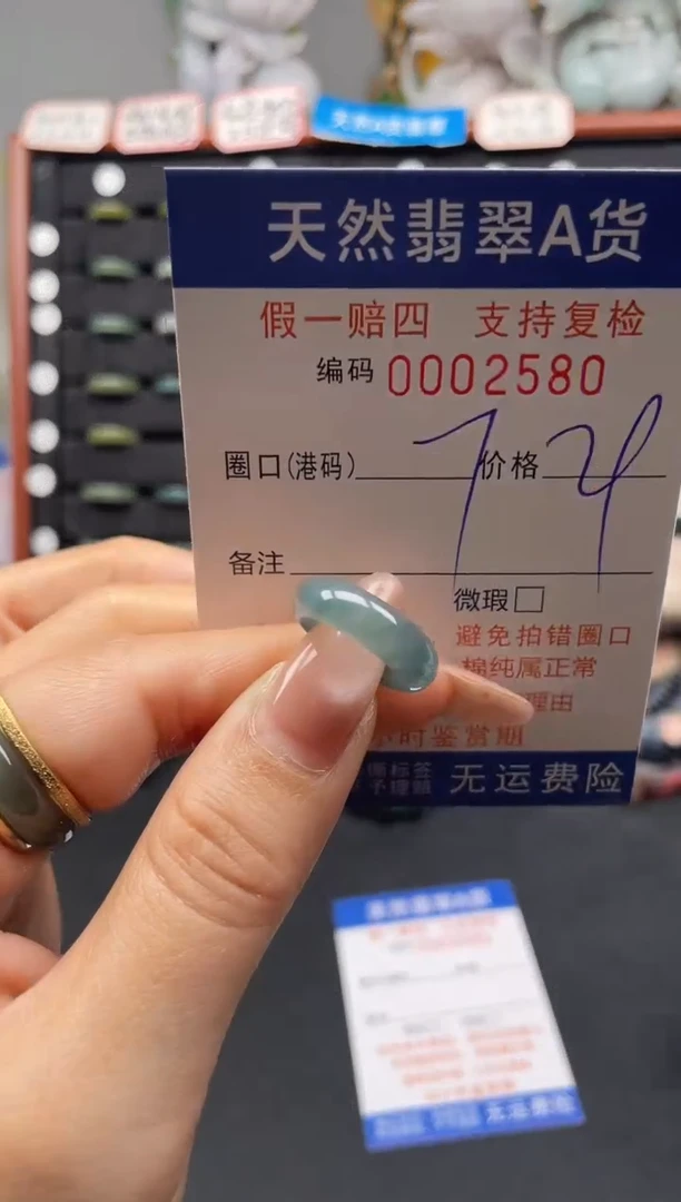 未镶嵌戒指翡翠7*2580