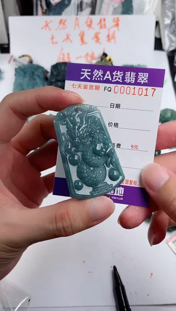 颈饰未镶嵌翡翠多样性随机一件发货 龙牌29.9