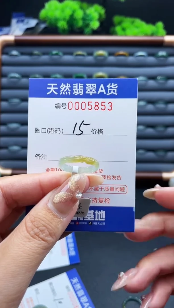 未镶嵌戒指翡翠慕*冉戒圈