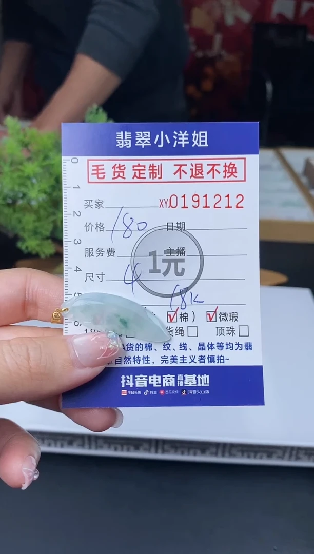 【闪购商品】定制翡翠18K金镶嵌毛货商品 不退换/1212