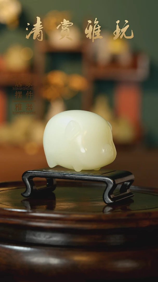玉《纳福小猪》摆件