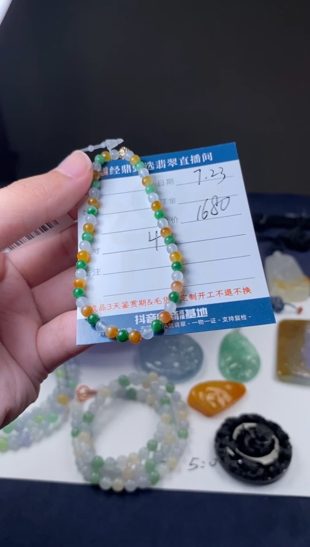 定制翡翠未镶嵌手串