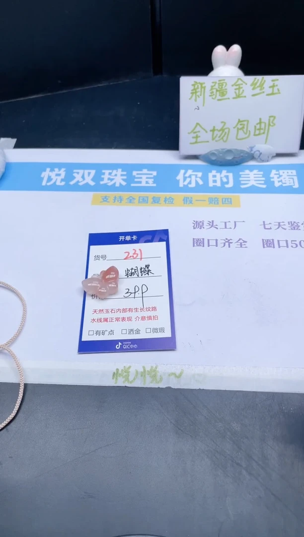 【闪购商品】石英质玉吊坠(不含链)未镶嵌231