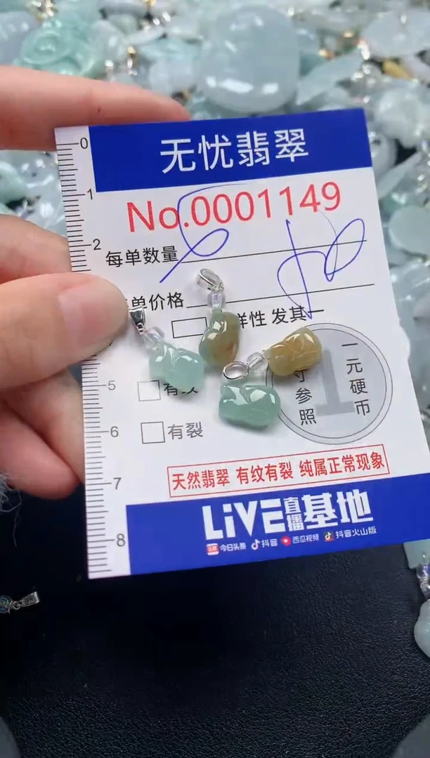 吊坠(不含链)未镶嵌翡翠1149