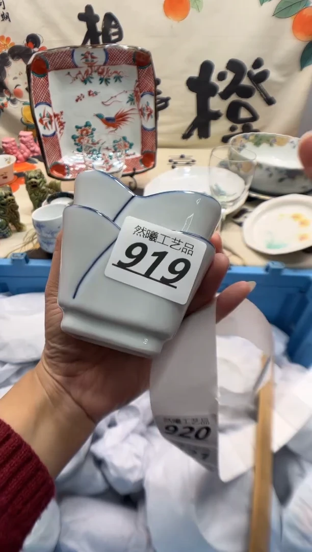 瓷片青*919