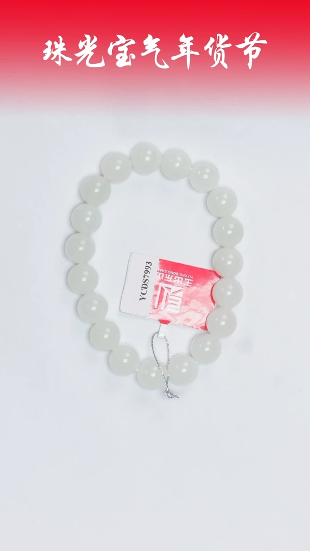 【闪购商品】和田玉手串未镶嵌凯哥推荐和田玉于田白玉手串10mm