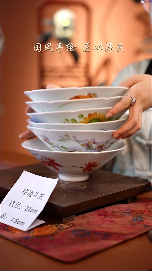 陶瓷景德镇釉中彩餐具花边斗笠直径21高7.5  6只