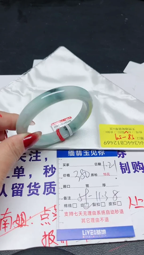 【闪购商品】翡翠手镯未镶嵌58-59/12469