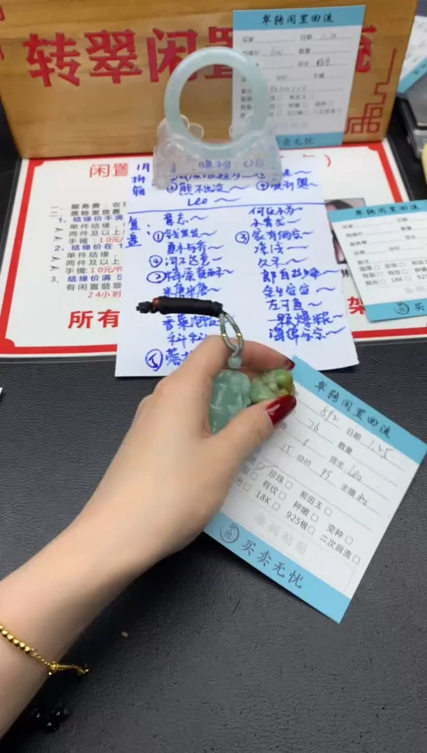 【闪购商品】翡翠挂件未镶嵌多件