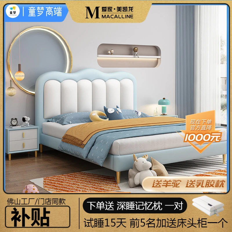 儿童床男孩轻奢单人1米5女孩公主床1.35/1.8米现代简约软包青少年