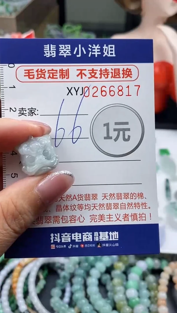 未镶嵌定制翡翠毛货商品 不退换/ 6817