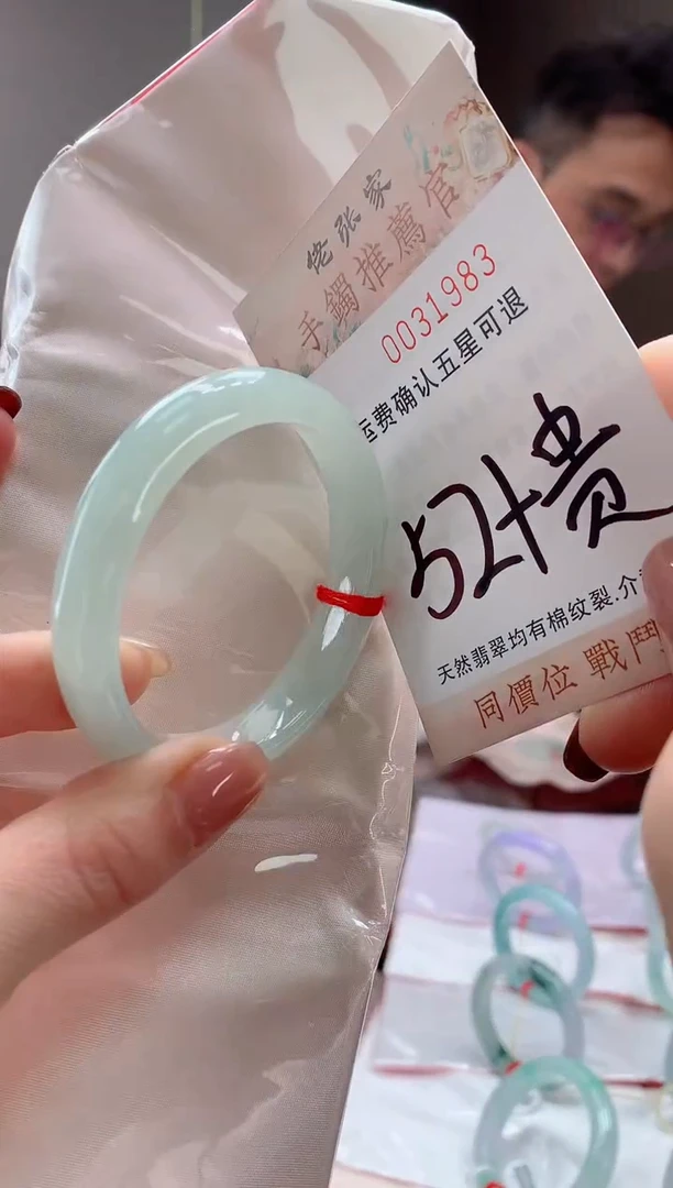 未镶嵌手镯（贵妃镯）翡翠天然缅甸A货翡翠