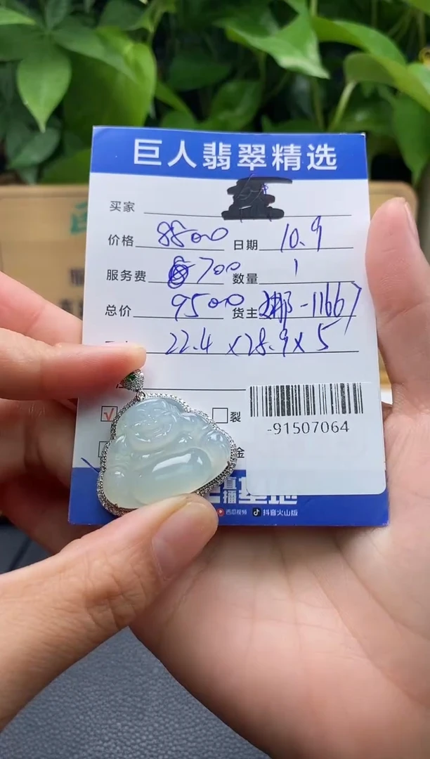 颈饰18K金镶嵌翡翠多人-91507064