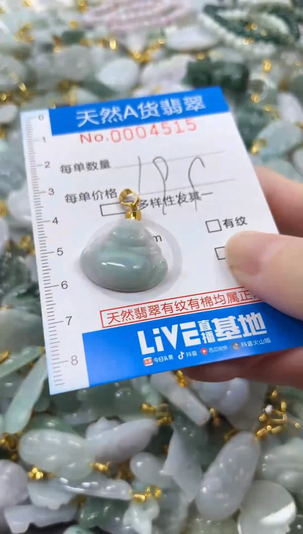 颈饰未镶嵌翡翠净货挂件-4515
