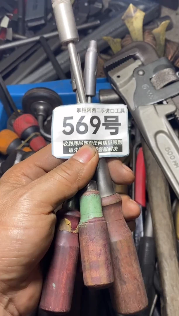 读*五金工具手动工具
