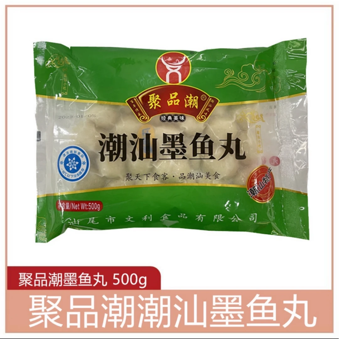 聚品潮--正宗手打墨鱼丸