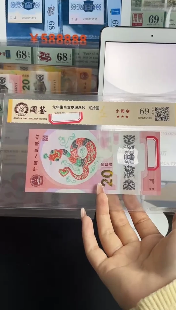 塑料蛇副司令69分不挑号