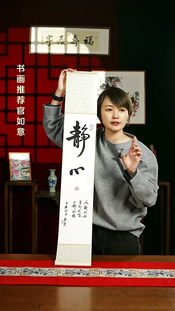 【闪购商品】书法书法卷轴17*110素白静心