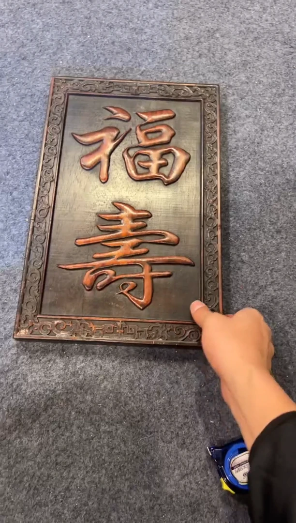 非洲紫檀（红花梨）木雕款牌匾木器