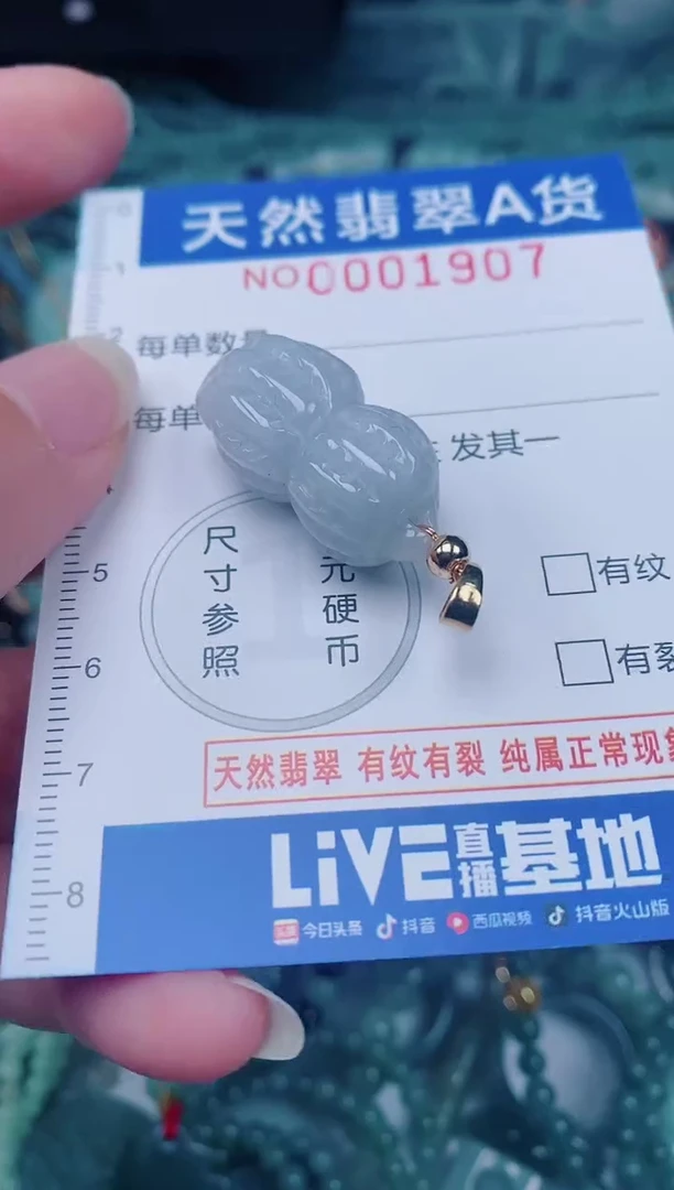 颈饰未镶嵌翡翠00001907