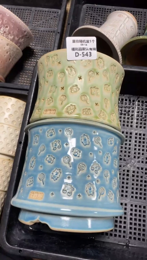 七里烧默认瑕9-14-543-2个