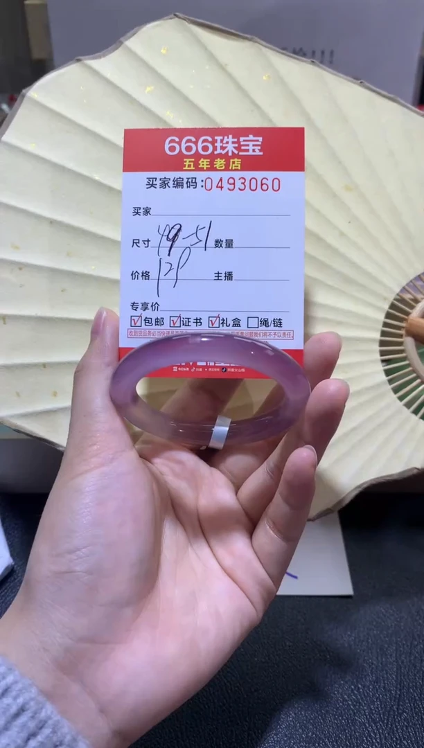 【闪购商品】玛瑙/玉髓手镯未镶嵌0493060