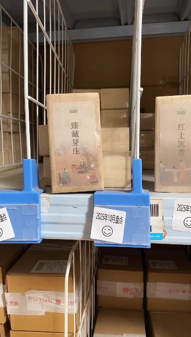 香篆1知唐/臻藏芽庄/盘香2小时实木盒32片（16袋每袋2片）