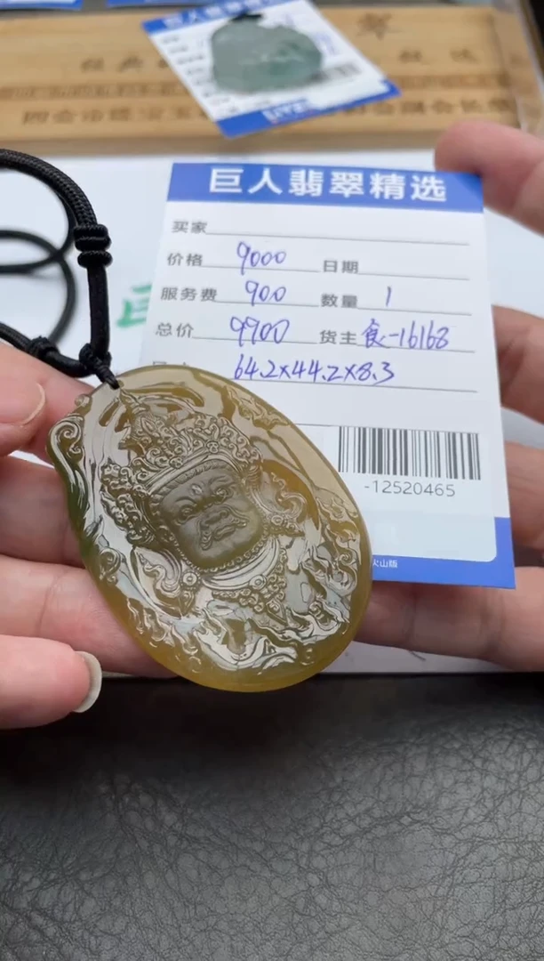 颈饰未镶嵌翡翠-12520465